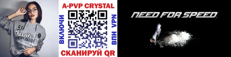 Купить  Петров Вал  Alpha-PVP Crystall 