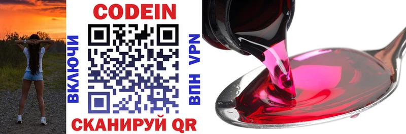 Codein Purple Drank  Купить  Петров Вал 
