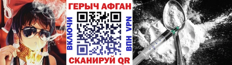 Героин гречка  Купить закладки  Петров Вал 